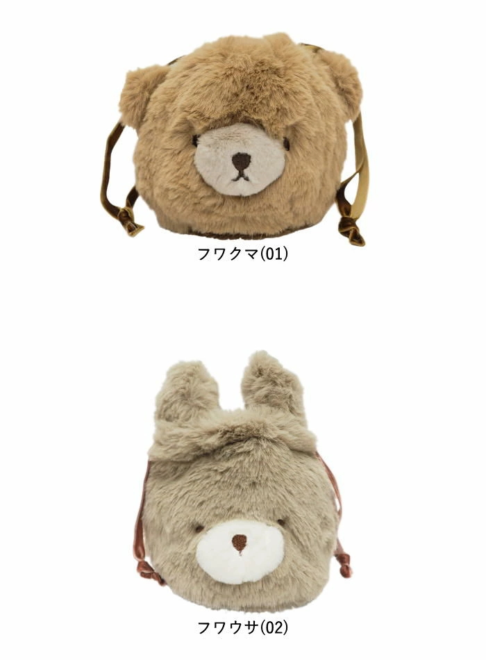 巾着 丸型 クマ うさぎ ふわふわ もこもこ かわいい : ガーデニングと