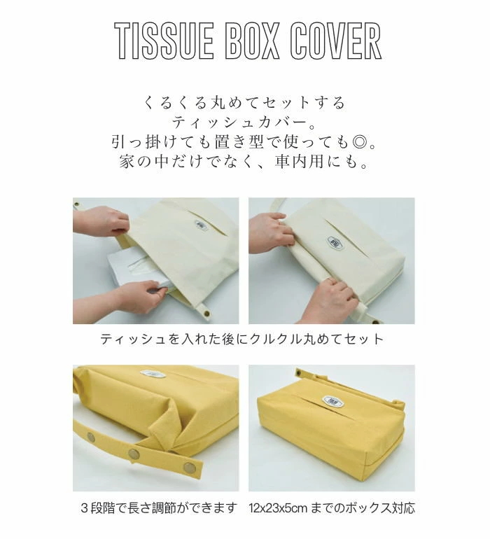 即出荷 ティッシュカバー 車 吊り下げ 布 ティッシュボックス ケース カバー 車用 おしゃれ 壁掛け｜piglet｜07