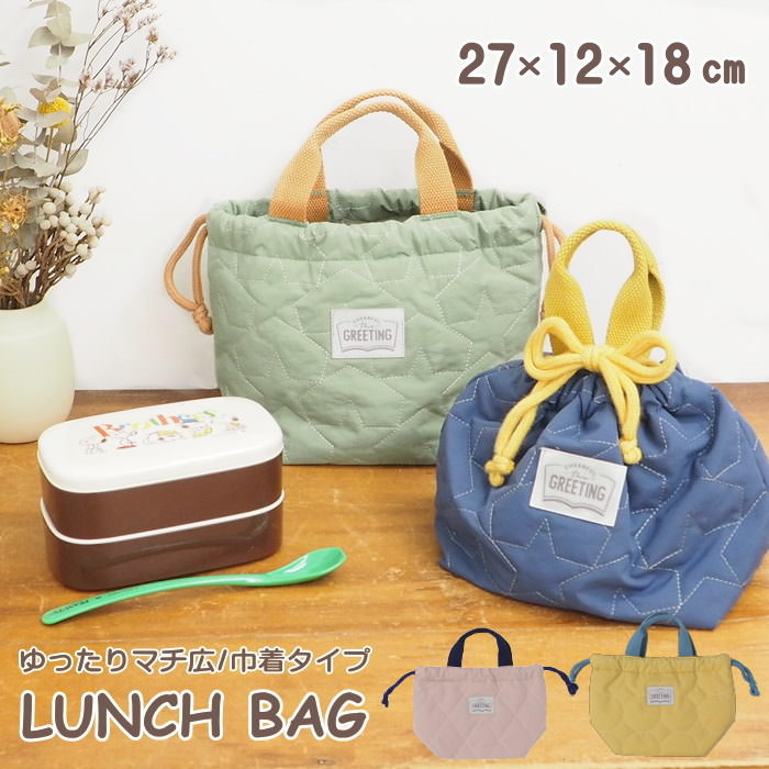 ランチバッグ 大きめ 巾着 キッズ キルティング お弁当 おしゃれ