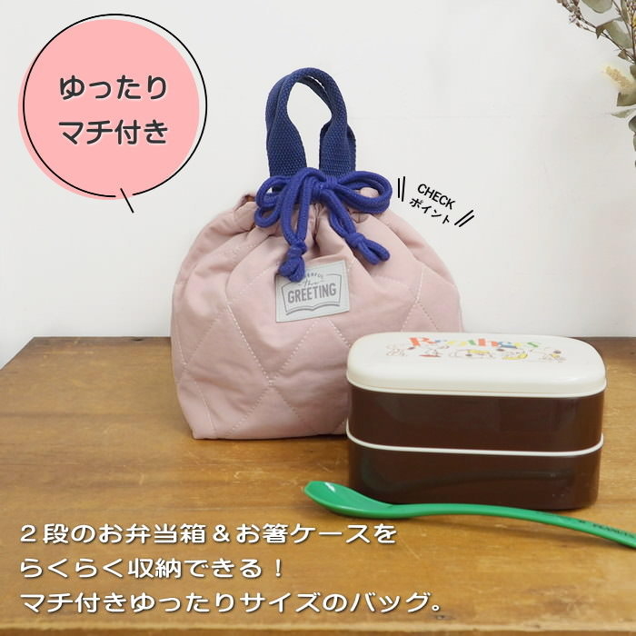 ランチバッグ 大きめ 巾着 キッズ キルティング お弁当 おしゃれ