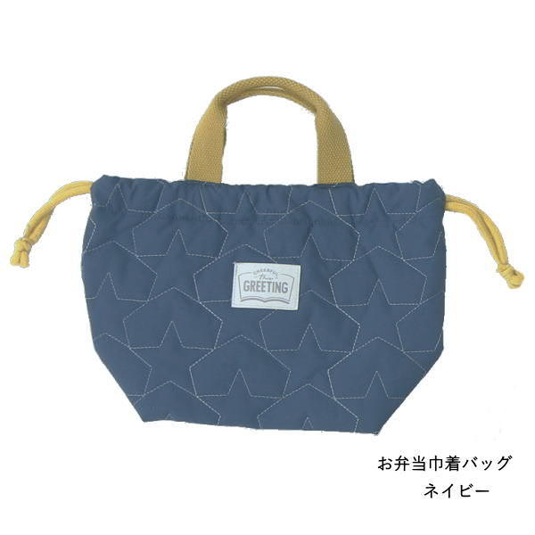 ランチバッグ 大きめ 巾着 キッズ キルティング お弁当 おしゃれ