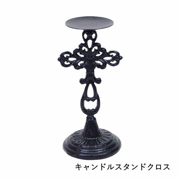 インテリア おしゃれ ろうそく アンティーク アイアン キャンドル