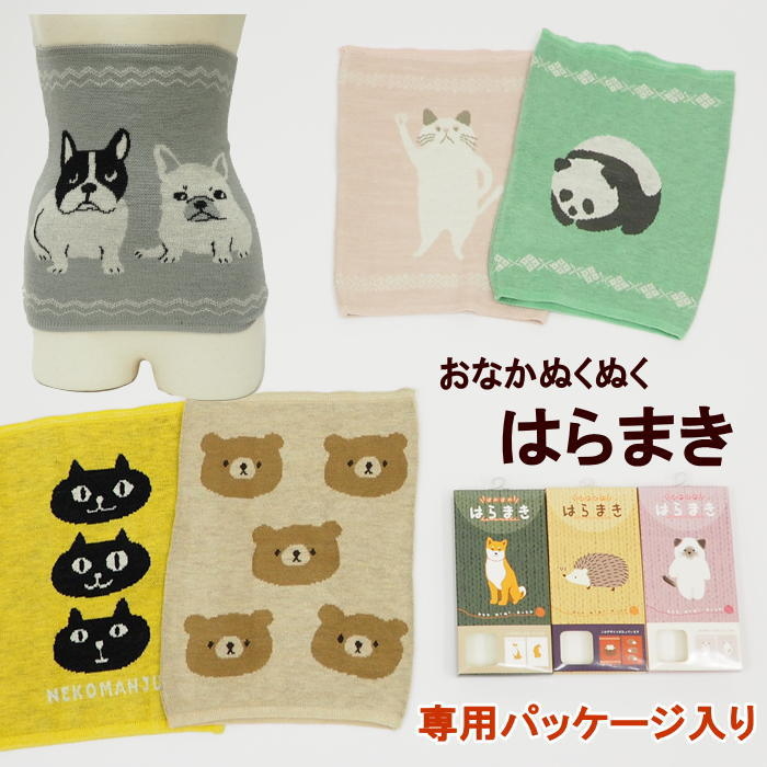 FRIENDSHILL 即出荷 腹巻き 専用パッケージ入り レディース
