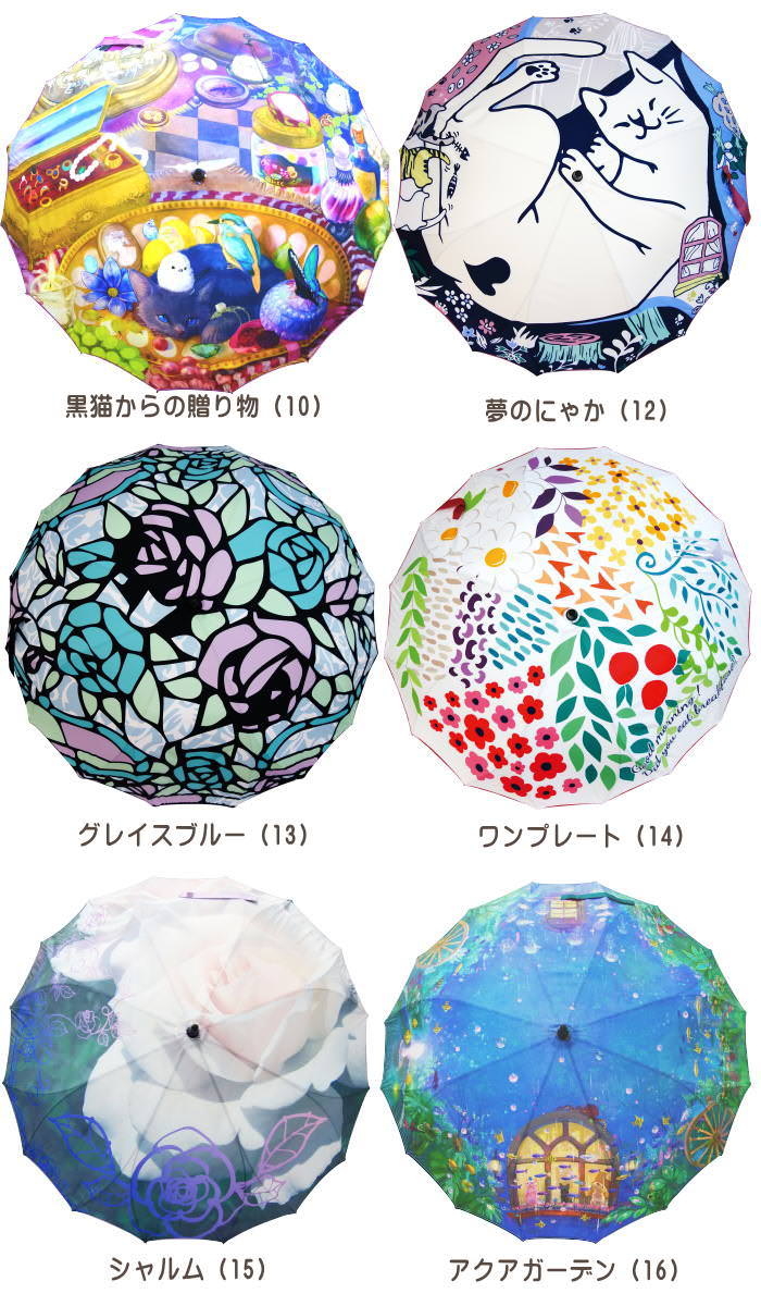 傘 雨傘 長傘 藤田屋 レディース シームレス傘 ジャンプ傘 16本骨