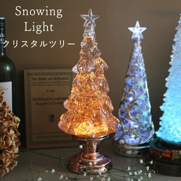 クリスマス ツリー ライト led スノードーム 飾り おしゃれ