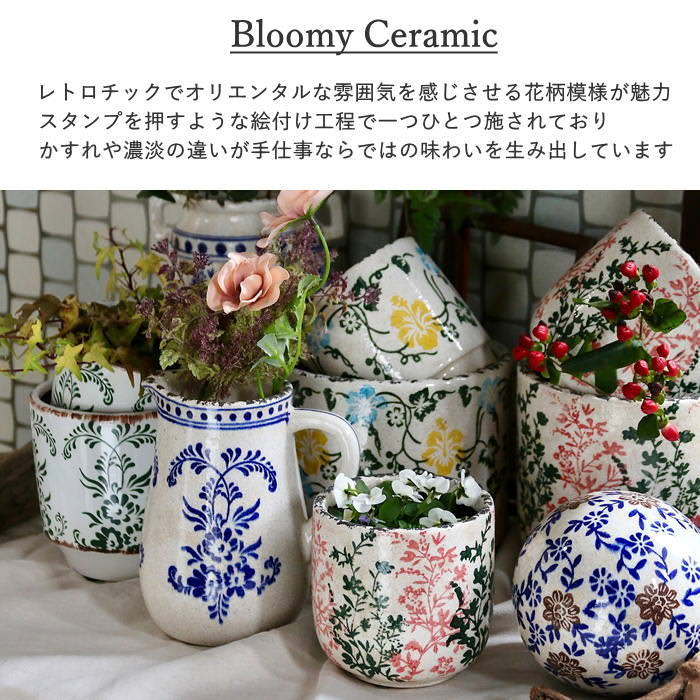 植木鉢 おしゃれ 北欧 陶器 植木鉢カバー プランター ガーデニング