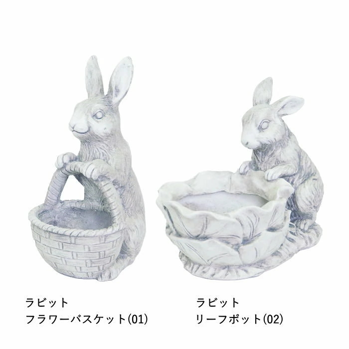 プランター おしゃれ 鉢 ガーデニング 雑貨 うさぎ 置物
