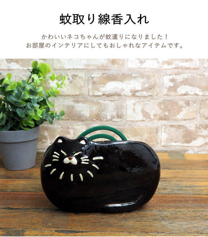 丸和貿易 蚊取り線香ホルダー おしゃれ 陶器 キャンプ 蚊取り線香入れ