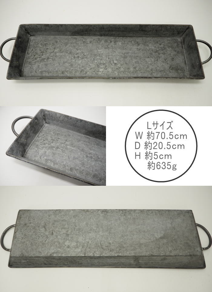 トレイ おしゃれ 小物 お盆 長方形 受け皿 鉢 インテリア ブリキ 小物