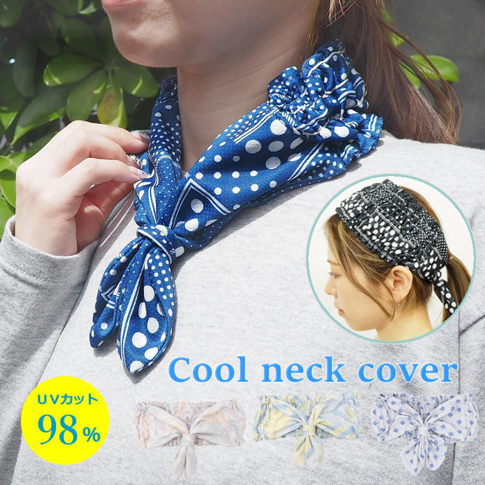 クールタオル
