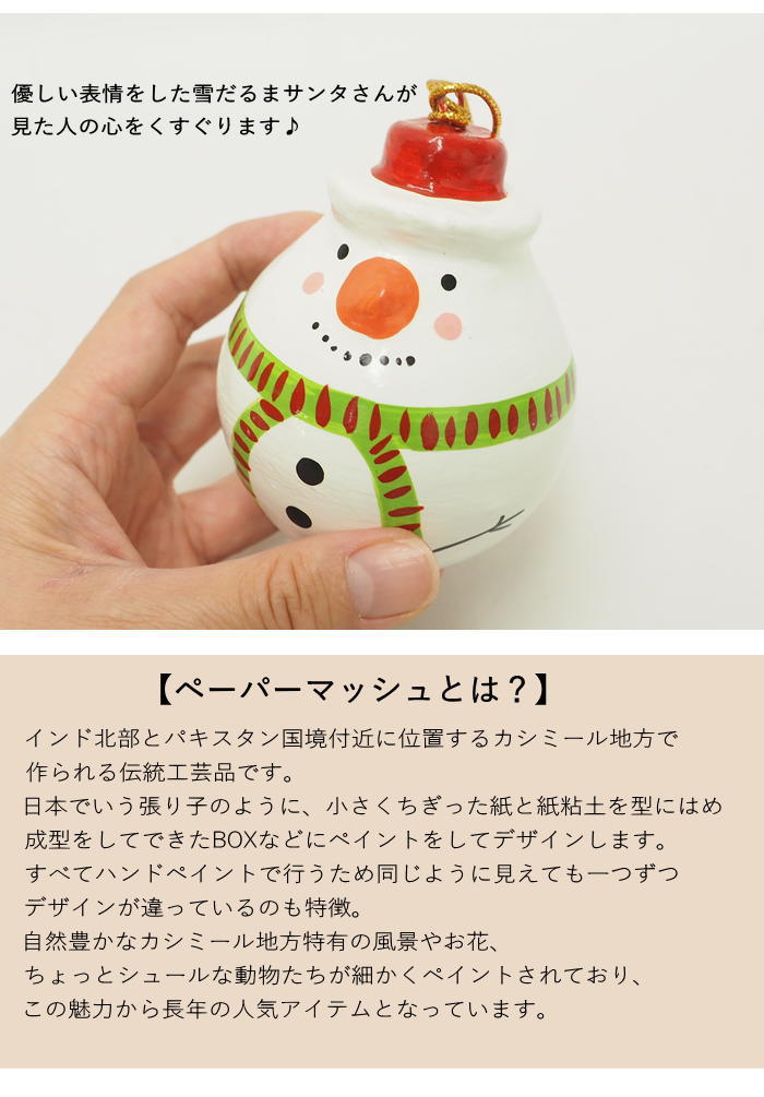 クリスマス オーナメント オブジェ 飾り 雪だるま ツリー : ガーデニングと雑貨のスイートピー - 通販 - Yahoo!ショッピング