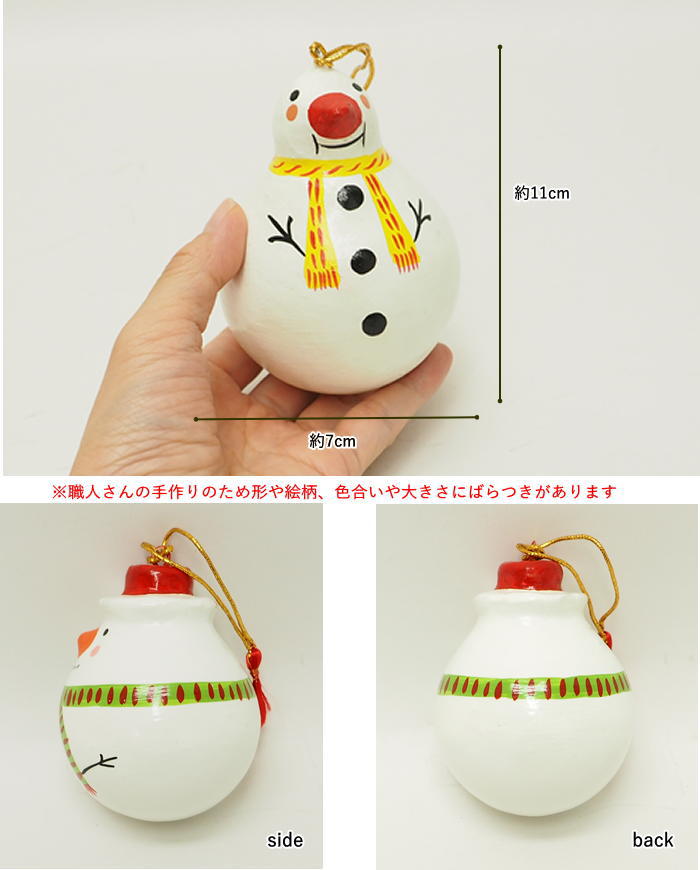 クリスマス オーナメント オブジェ 飾り 雪だるま ツリー