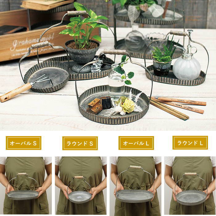 トレイ ブリキ トレー 花台 鉢置き フラワースタンド 飾り