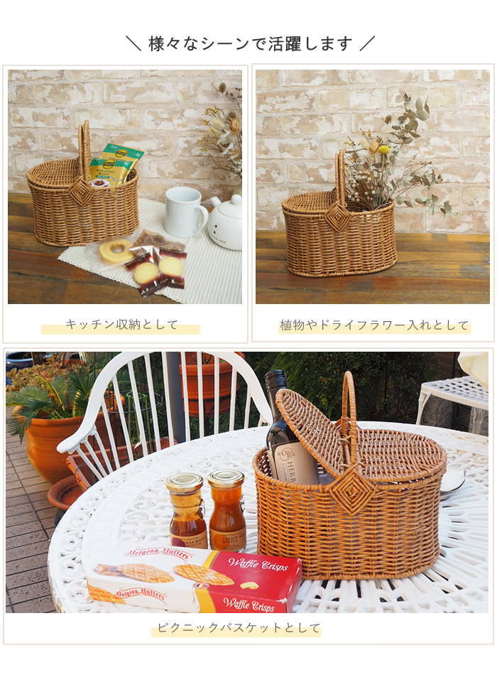 かご バスケット 洗える カゴ 収納 おしゃれ ふた付き ピクニック