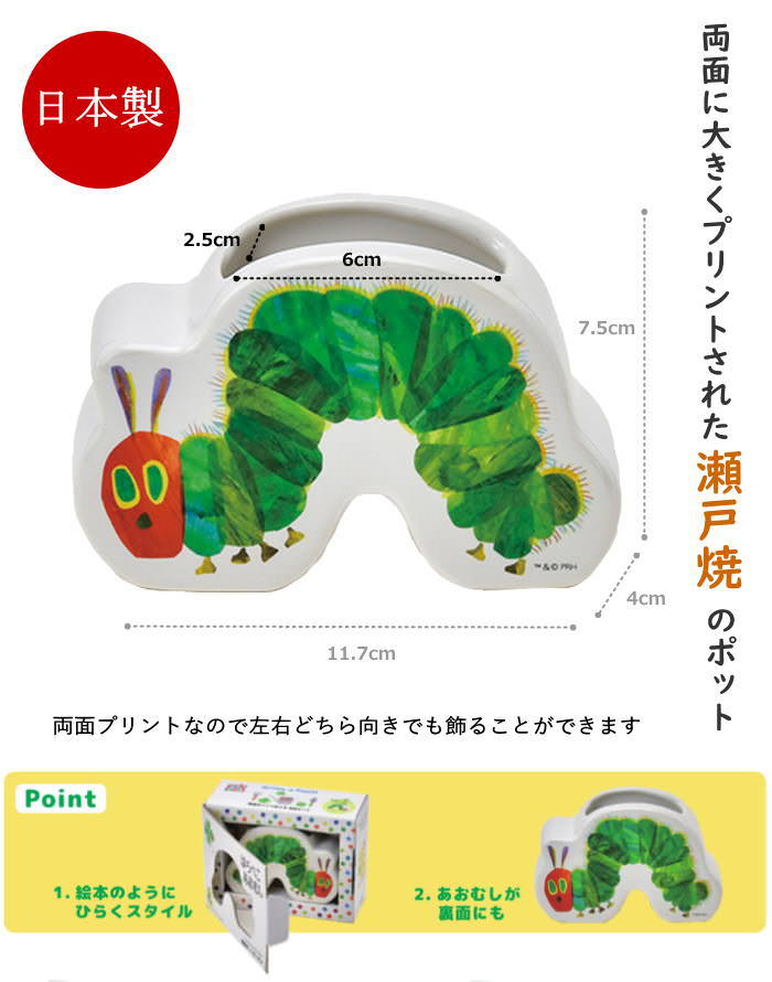 即出荷 はらぺこあおむし 栽培セット 栽培キット 室内 植物 園芸