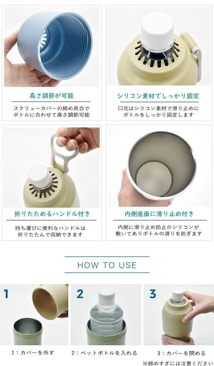 現代百貨 ペットボトルホルダー ペットボトルカバー 保冷 おしゃれ