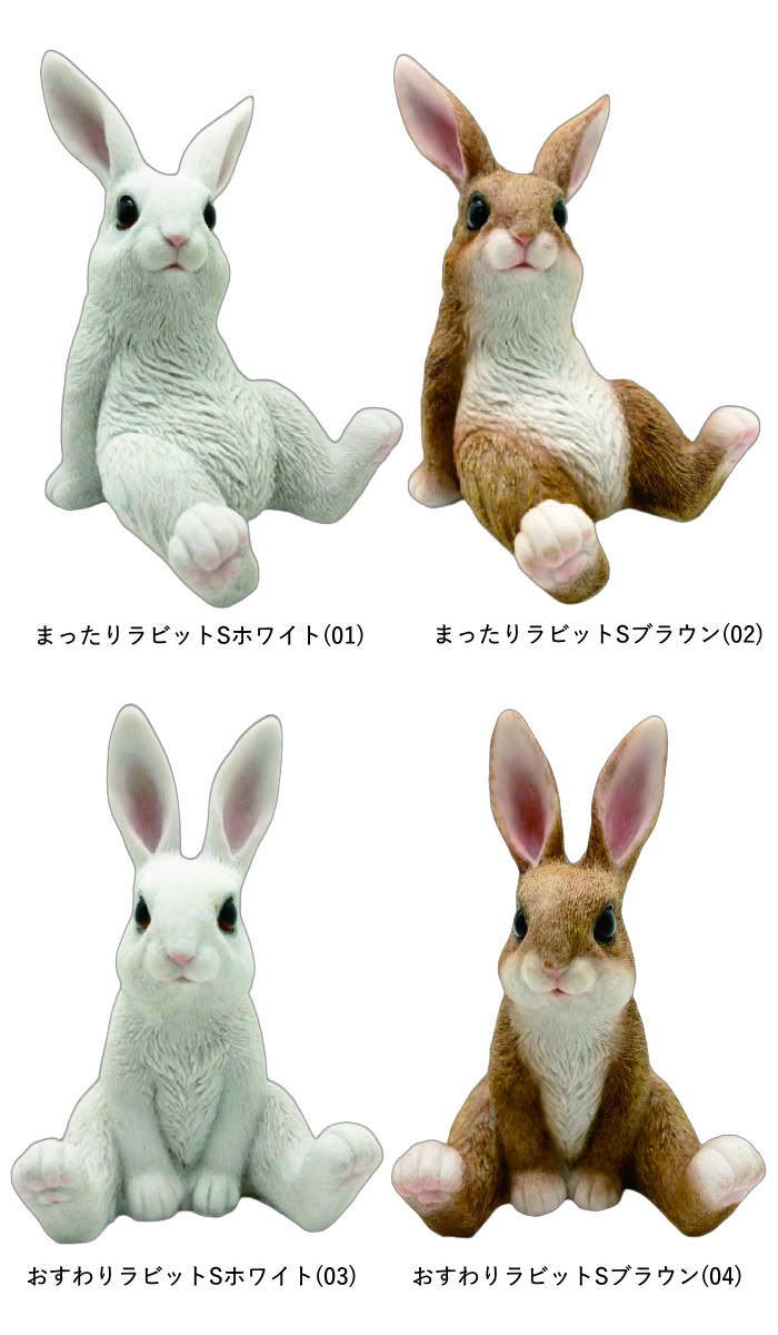置物 インテリア うさぎ おしゃれ 玄関 オブジェ 庭 ガーデニング 雑貨