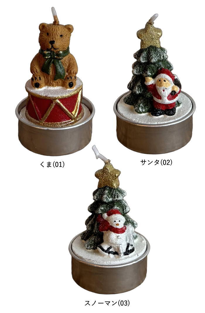 クリスマス サンタ クリスマスツリー キャンドル キャンドルライト