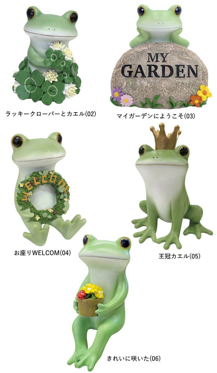 ガーデンオーナメント 置物 カエル かわいい copeau コポー 飾り