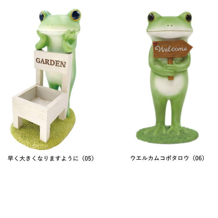 ガーデンオーナメント 置物 カエル コポー ガーデン かわいい copeau