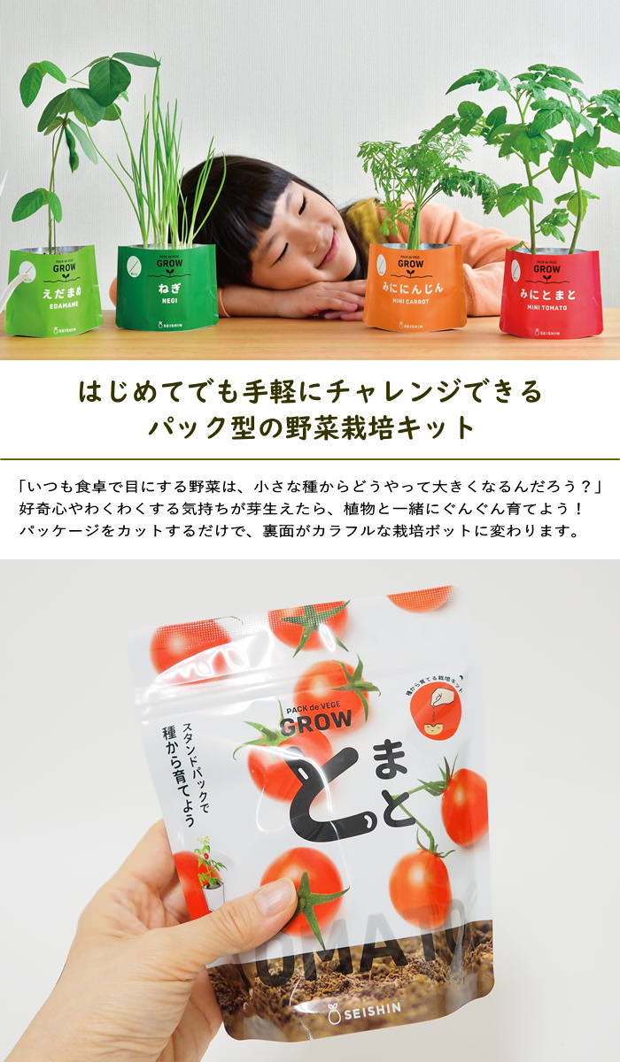 栽培セット キット 室内 野菜 園芸 家庭菜園...の詳細画像1