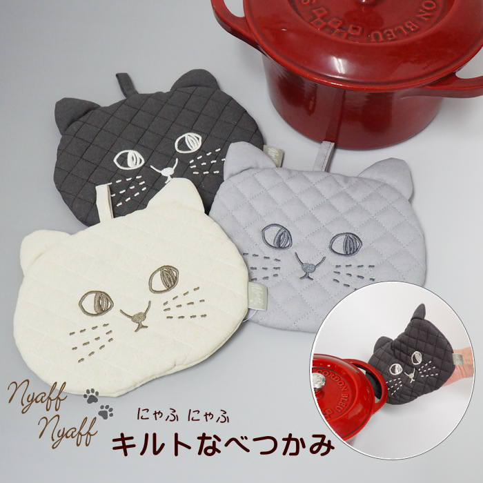 鍋つかみ なべつかみ 鍋掴み 動物 おしゃれ かわいい 鍋敷き ねこ ネコ