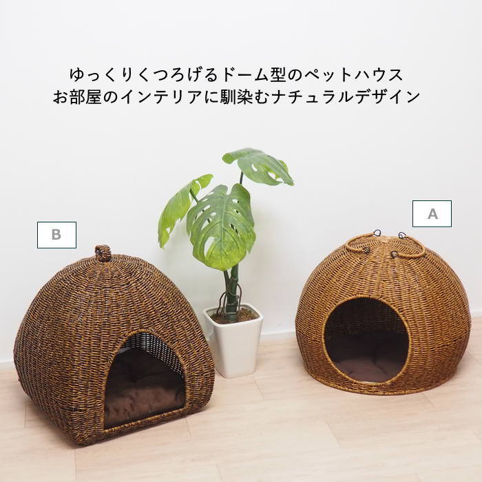 ペットハウス ドーム型 犬 猫 屋内 可愛い ペット ベッド 猫ベッド 犬