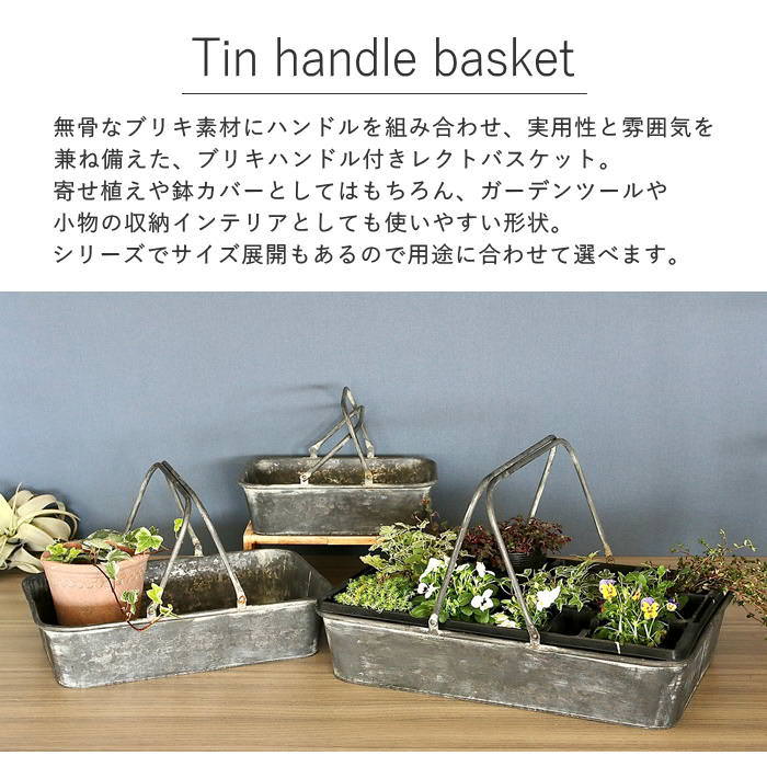 ブリキ トレイ アンティーク ガーデニング バ...の詳細画像1