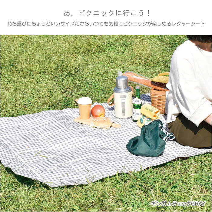 レジャーシート 子供 2人 一人用 2人用 二人用 コンパクト 遠足 撥水 防水 軽量 敷物 折りたたみ 洗える 関連画像1