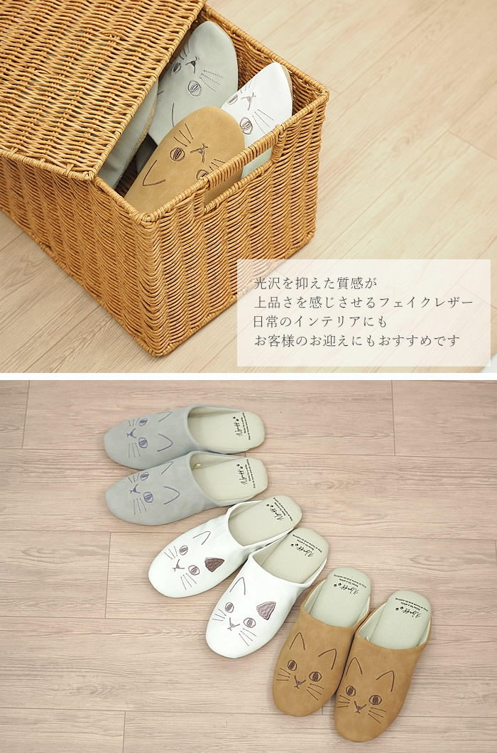 スリッパ にゃふにゃふフェイクレザー刺繍スリッパ 猫 室内 レディース