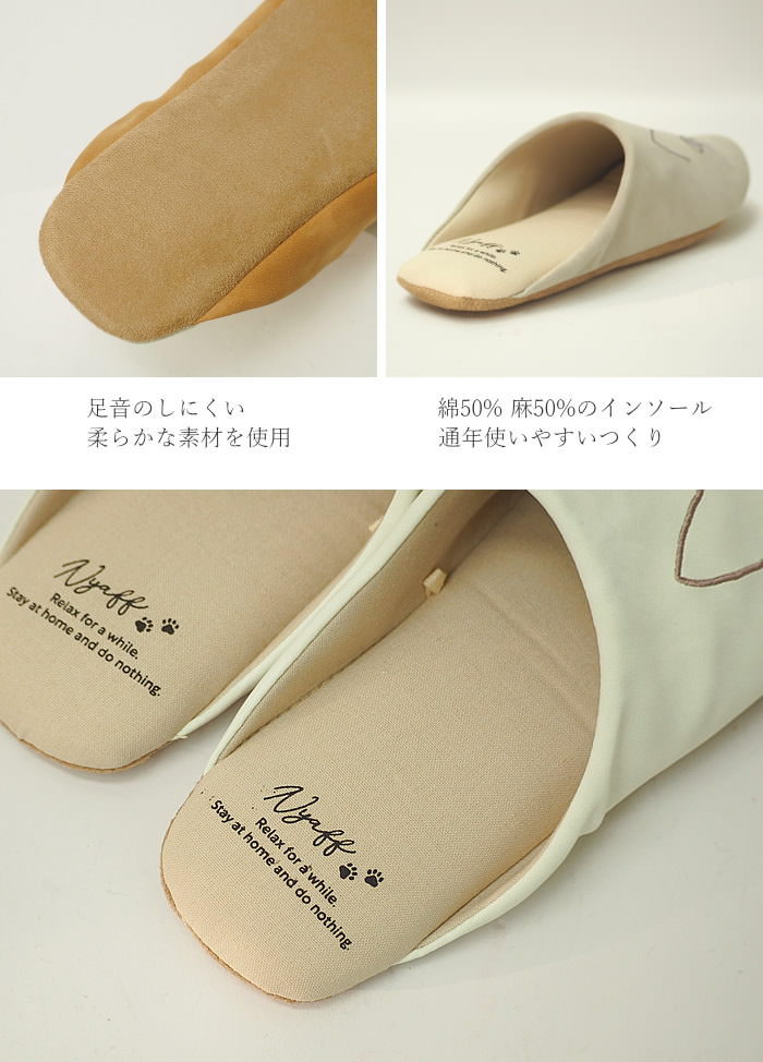 スリッパ にゃふにゃふフェイクレザー刺繍スリッパ 猫 室内 レディース