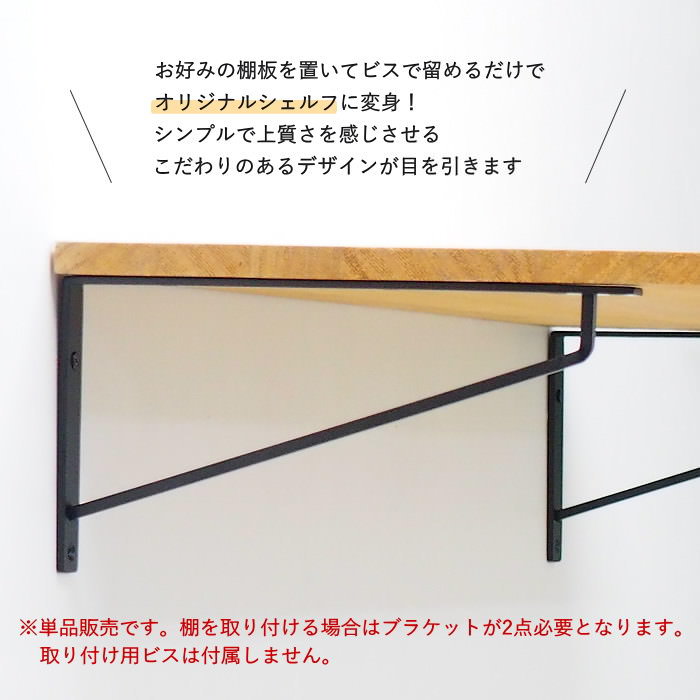 ブラケット 棚受け 金具 アイアン ラック ア...の詳細画像1