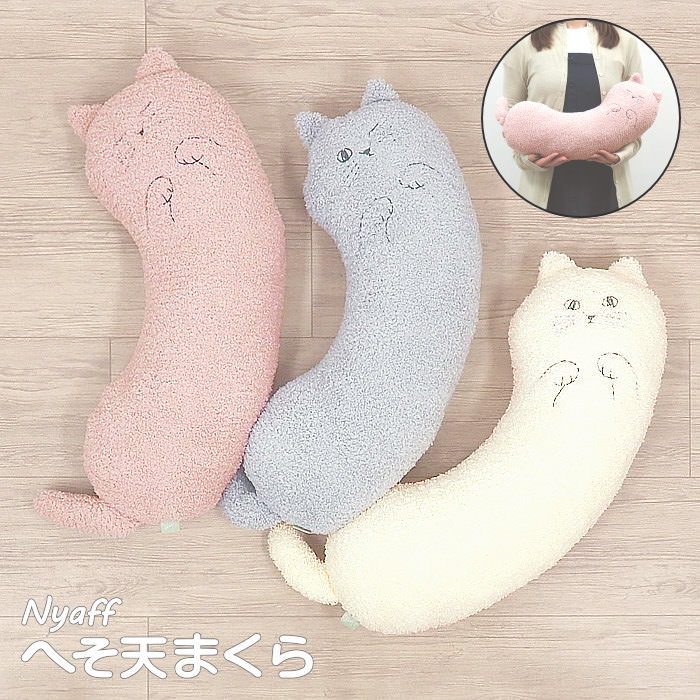 枕 まくら クッション ぬいぐるみ 肘置き 腕置き アームピロー デスク