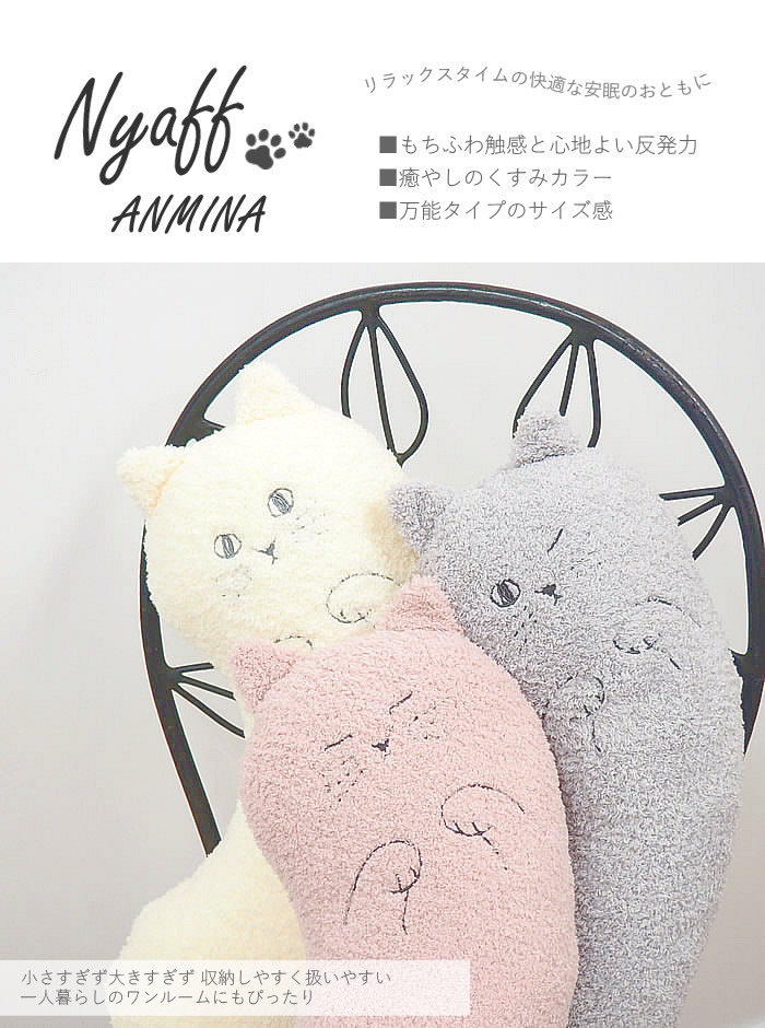 枕 まくら クッション ぬいぐるみ 肘置き 腕置き アームピロー デスク