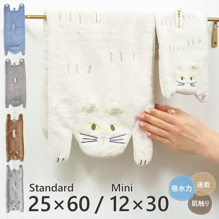 現代百貨 タオル マイクロファイバー フェイス ハンド 速乾 猫 グッズ