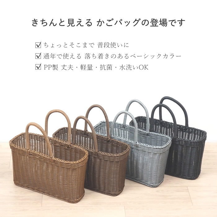 バッグ かご PPバンド カゴ ポリプロピレン 編み かご 抗菌 丈夫 軽い プラスチック |  | 05