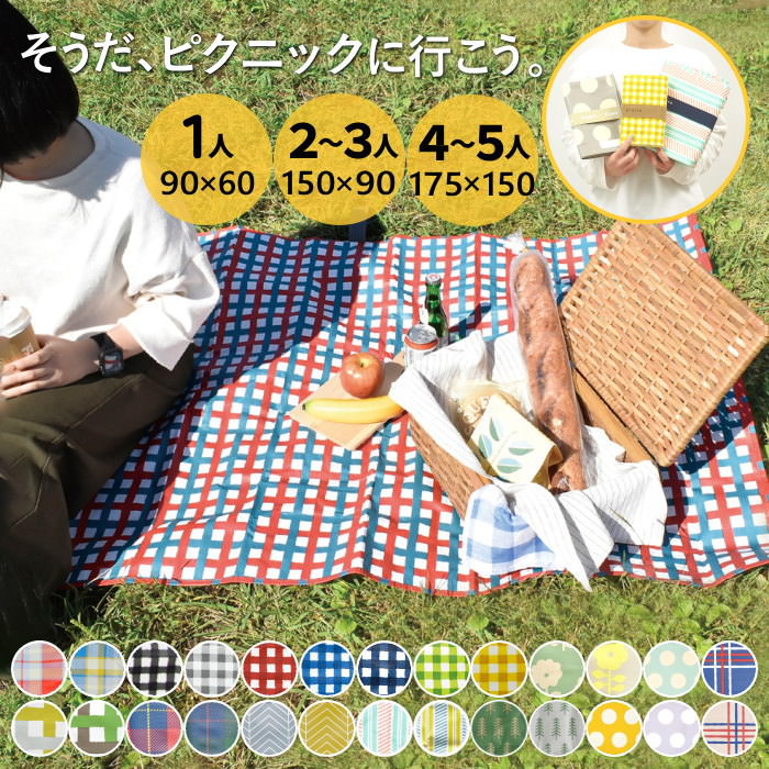 レジャーシート 子供 2人 一人用 2人用 二人用 コンパクト 遠足 撥水 防水 軽量 敷物 折りたたみ 洗える