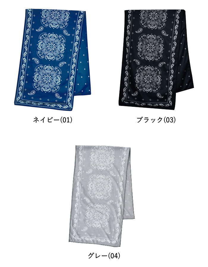 ひんやり タオル 冷たい 冷感 クール 熱中症 対策 グッズ 紫外線 UV