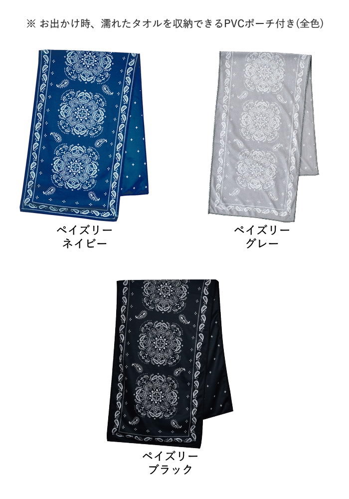 クールタオル 冷感タオル 熱中症対策グッズ 冷感 冷却 ひんやり ネック