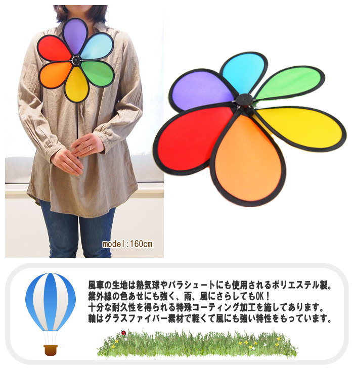 ウインドスピナー