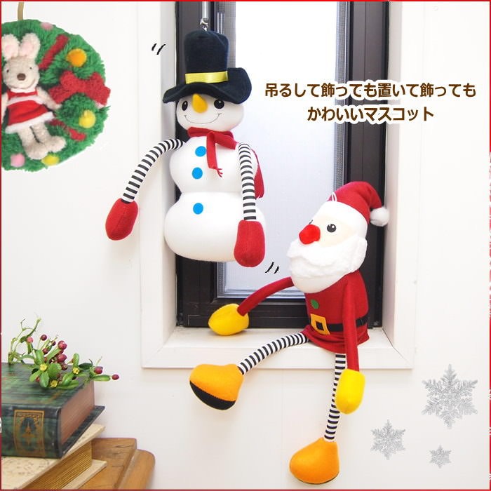 即出荷 クリスマス オーナメント マスコット X'mas ハンキング
