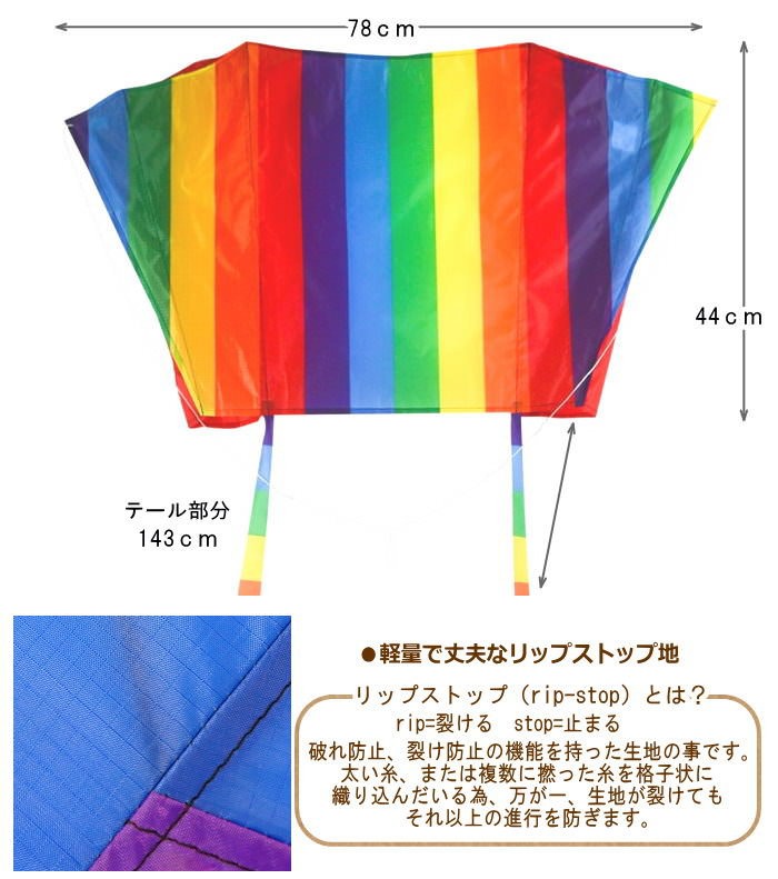 カイト 凧 凧揚げ 子供 スポーツカイト アウトドア 正月 外遊び