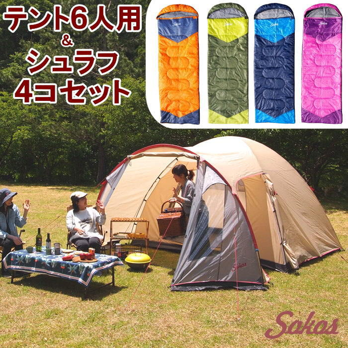 キャンプ用テントと寝袋のセット 限定特価 テント 2人用 シェルフ 寝袋 1.1kg 2点 セット 洗える