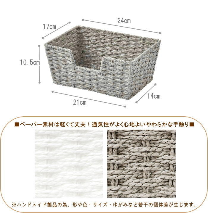 ちどり産業 即出荷 かご バスケット 収納 ペーパーバスケット