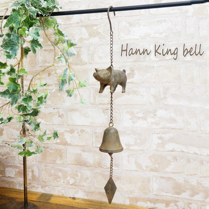 チャイム ドアベル ドアチャイム アンティーク アイアン アイアンベル