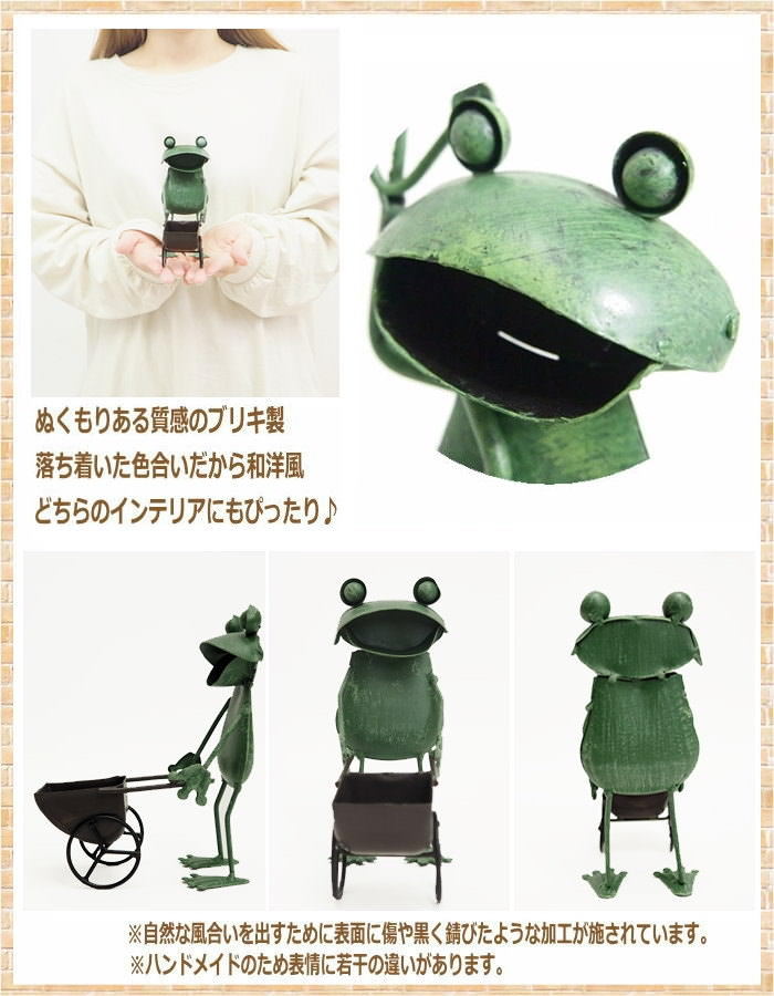 カエル　ブリキ　置物 楽天市場】【あす楽】 カエル 置物 ジャンボメタルフロッグ直立 4164