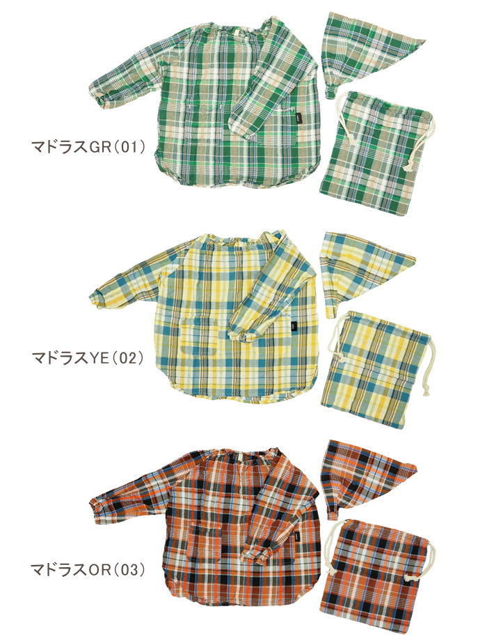 かっぽうぎ スモック キッズ 子供用 三角巾付き セット かっぽう着