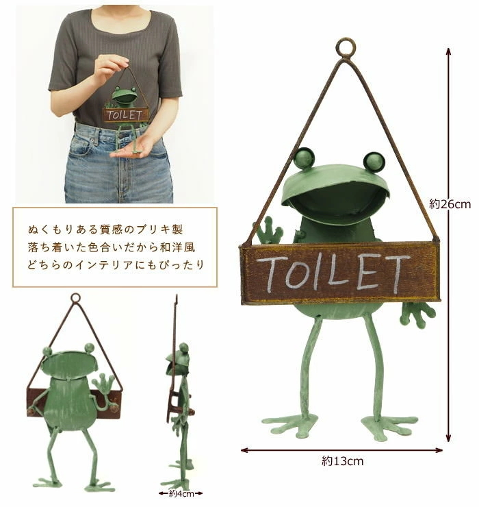 即出荷 カエル 置物 雑貨 ブリキ 蛙 トイレプレート TOILET ガーデン