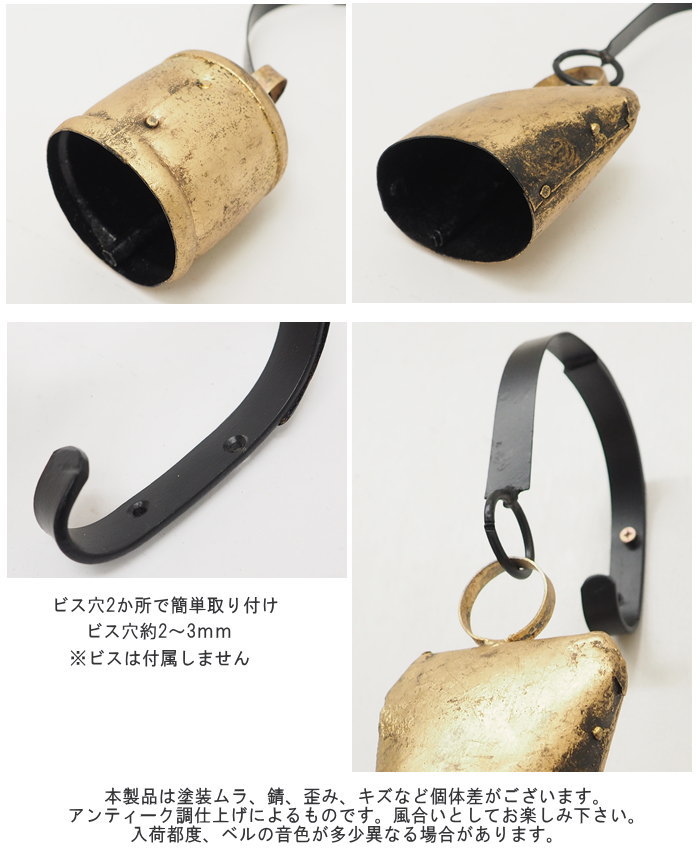 POSH LIVING（ポッシュリビング） アンティークベル カウベル ドアベル