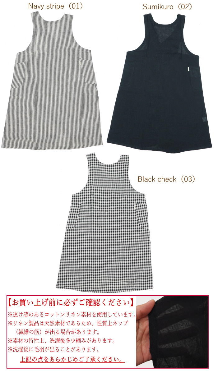 エプロン ワンピース おしゃれ かわいい カフェ 保育士 黒 綿麻 ロング